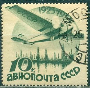 СССР 1934, №449 - 453 Гражданская Авиация без вод.знака № 450 гашеная, клей